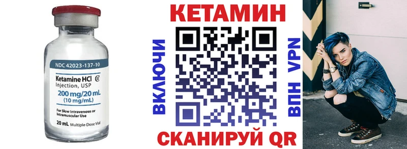 купить   Гдов  КЕТАМИН VHQ 