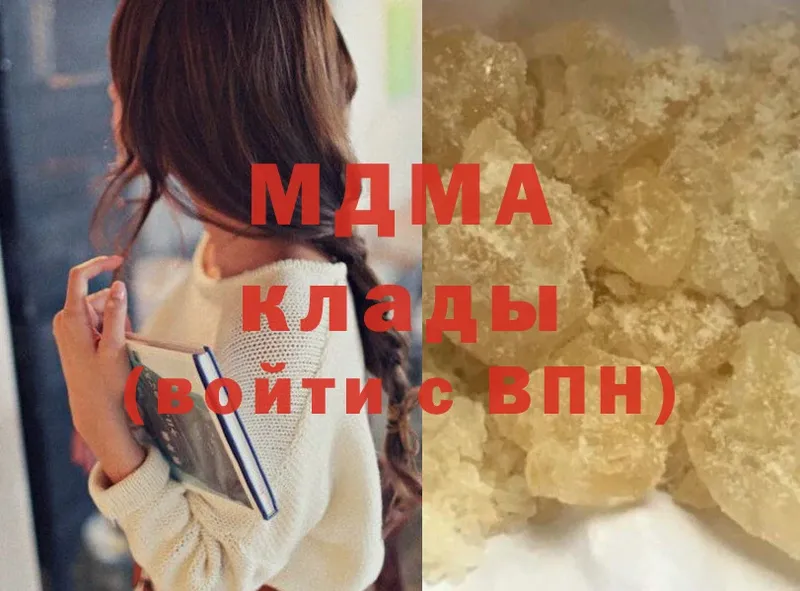 MDMA молли  Гдов 