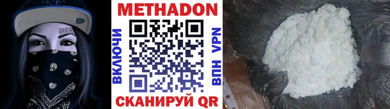 Метадон methadone  mega сайт  Гдов 