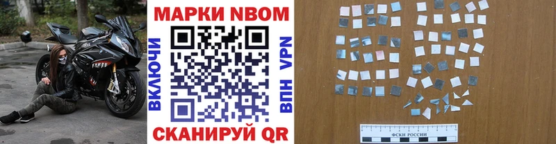 Марки NBOMe 1,5мг Гдов